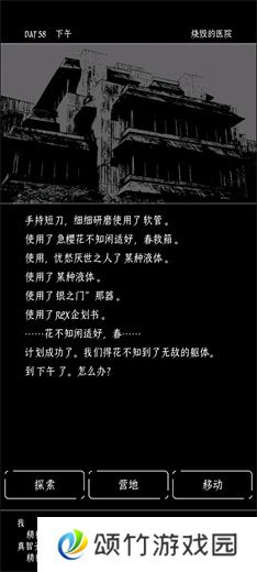 终结的世界与你和我