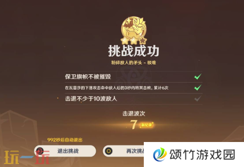 原神荣花竞捷之争第二关怎么做 荣花演武阵容推荐