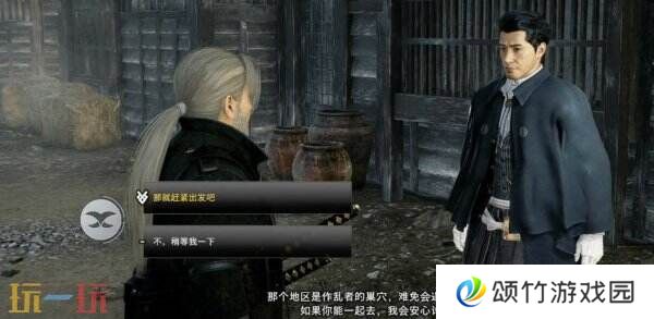 浪人崛起成长的大树怎么触发 任务条件及流程