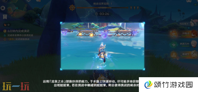 原神荣花竞捷之争第一关怎么做 荣花演武阵容推荐