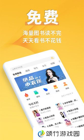 点阅小说大全最新版