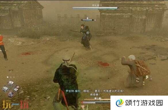 浪人崛起毒之花怎么触发 任务条件及流程详解