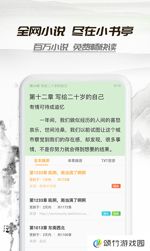 小书亭旧版