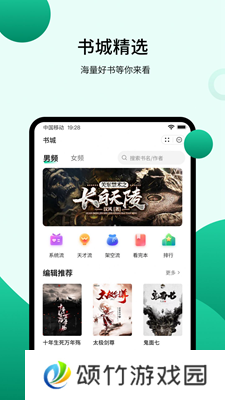 倾读小说