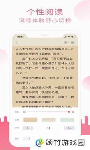 草莓小说破解版