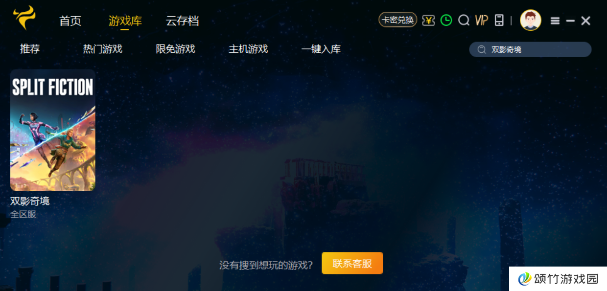 双影奇境.png