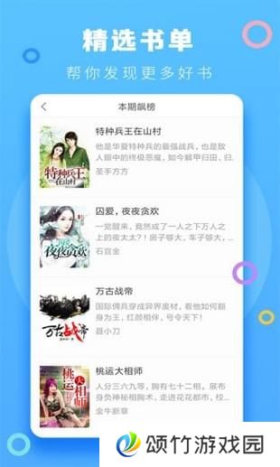 小强小说阅读