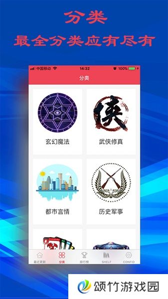 顶点小说无弹窗小说阅读网