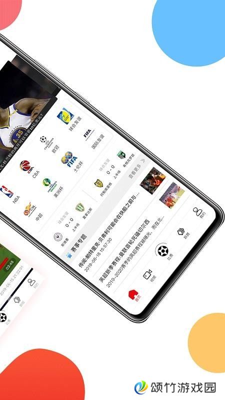 球球是道最新版
