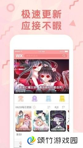 哩咪漫画阅读免费
