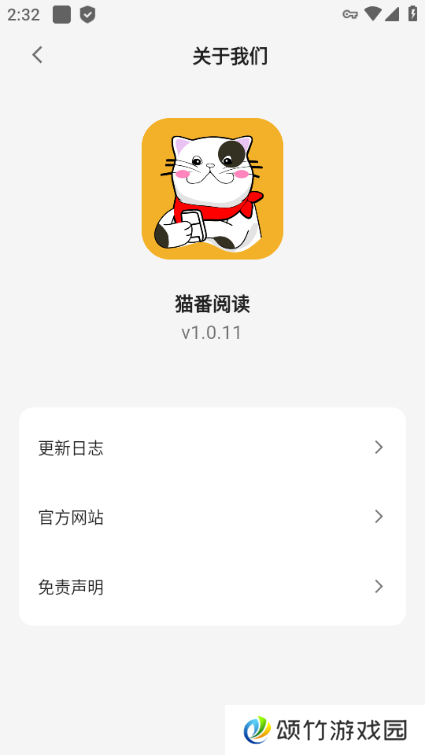 猫番阅读最新版本
