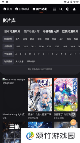 mx动漫手机版