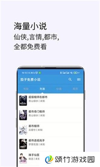 茗豪小说