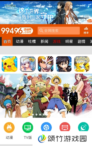爱看番最新版