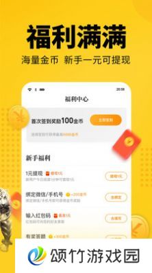 火山阅读破解版