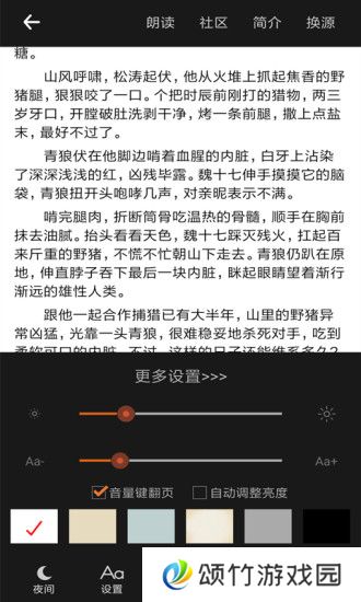 全民免费阅读小说旧版