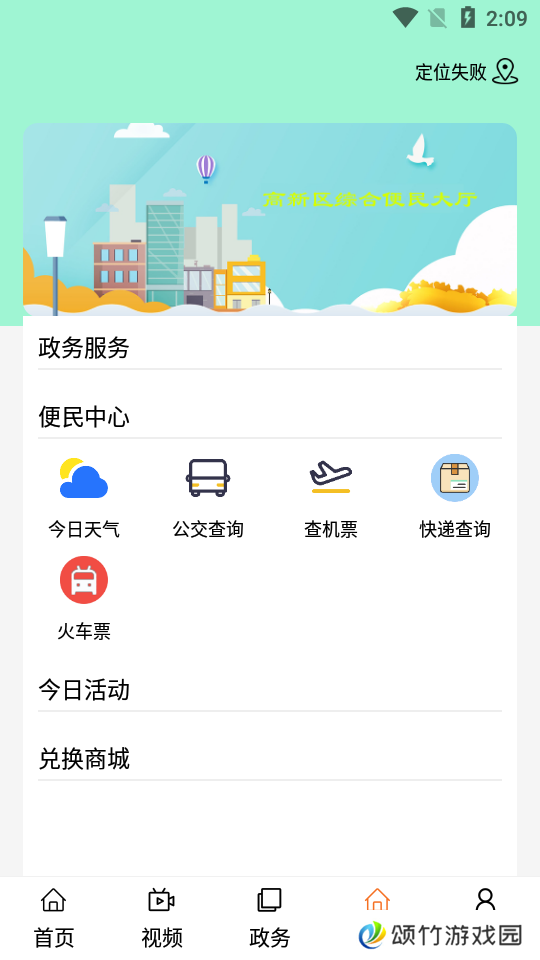 高新融媒