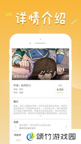 36漫画免费正版