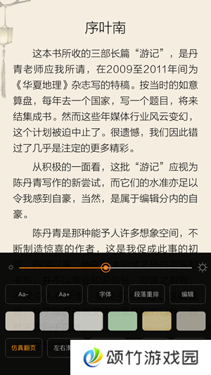 山丘阅读器