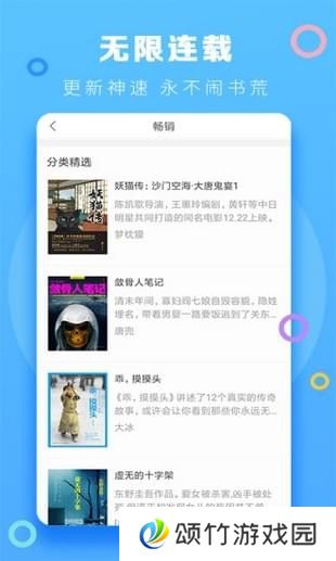 小强小说阅读vip免费观看