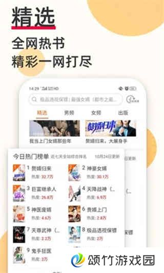 必阅免费小说