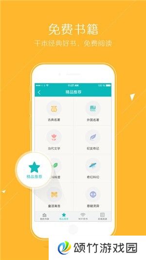 猴子小说下载网最新版
