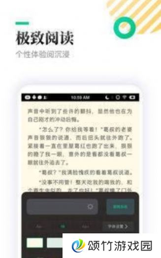 欣悦小说破解版