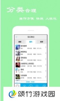 天天评书网有声小说相声
