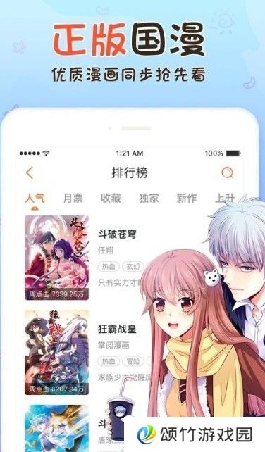 樱落韩漫无广告弹窗
