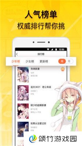 贝勒漫画