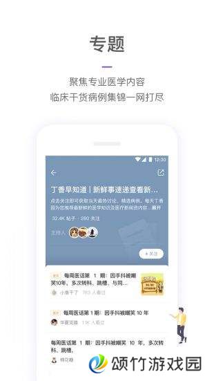 疫情速报