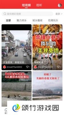 新桑植