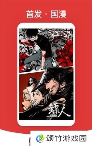 韩漫清爽去广告版