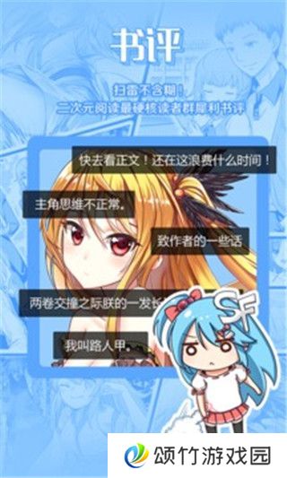 海棠小说永久免费版
