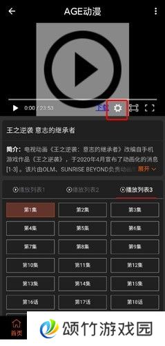 AGE动漫下载在线观看