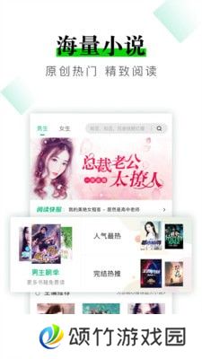 海量小说全本免费版