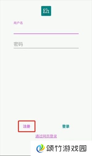 ehviewer1.9.7.0下载安装