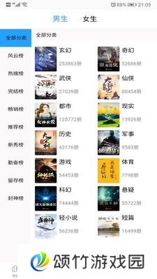 笔趣搜书神器历史版本