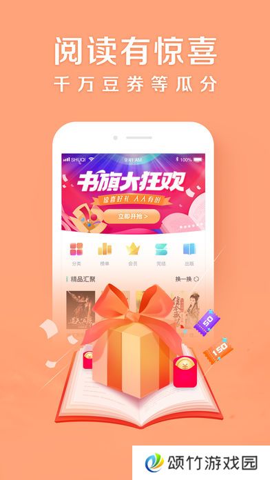 邻阅小说免费阅读