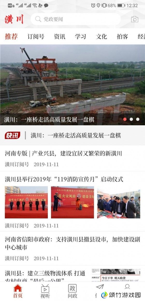 云上潢川