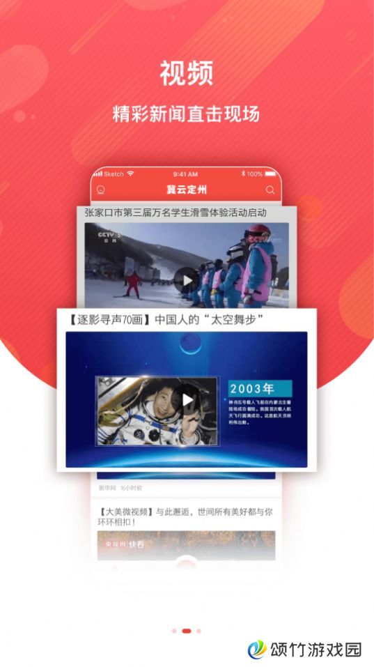 冀云定州