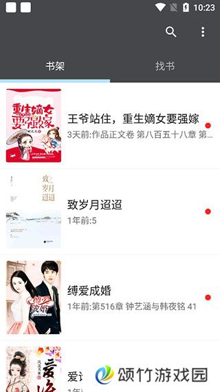 爱阅小说最新版